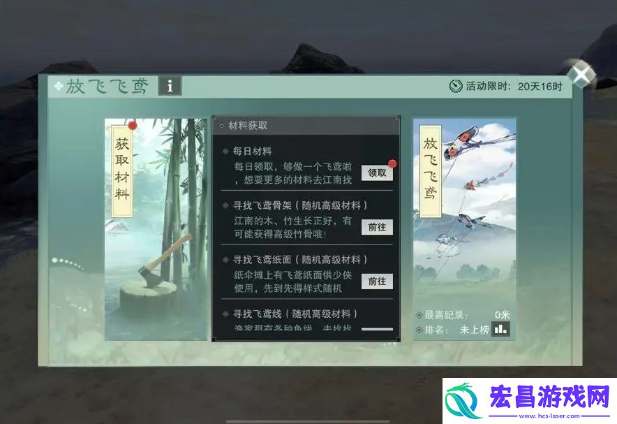 一梦江湖踏青活动攻略