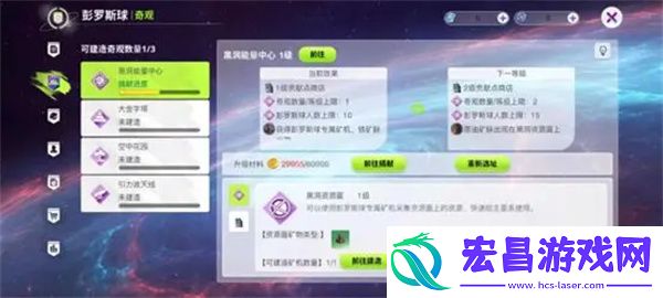 创造吧我们的星球四大奇观介绍