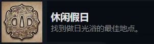 爱子选择隐藏成就攻略