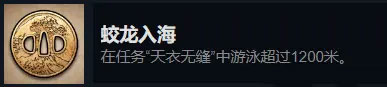 爱子选择隐藏成就攻略