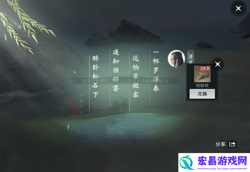 一梦江湖踏青活动攻略