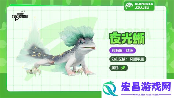 创造吧我们的星球草原坐骑介绍