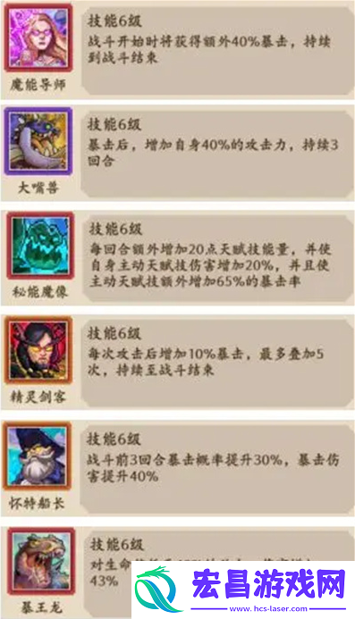 部落大作战阵容流派怎么搭配