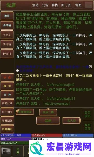 津门风云录安卓最新版