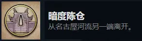 爱子选择隐藏成就攻略