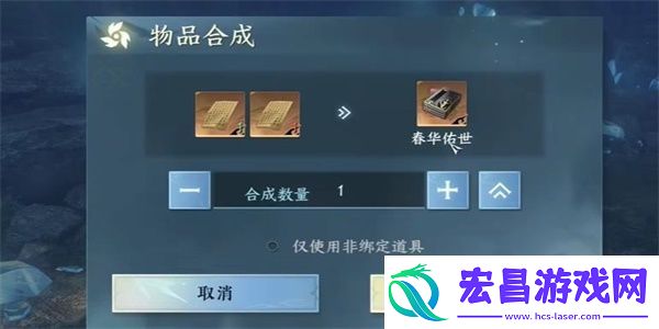 逆水寒手游春花佑世获得攻略