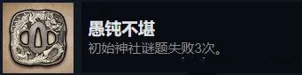 爱子选择隐藏成就攻略