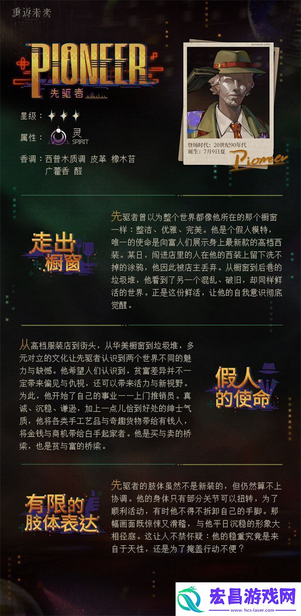重返未来1999先驱者怎么样