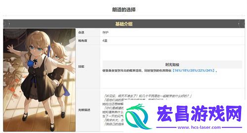 崩坏星穹铁道三月七带什么光锥