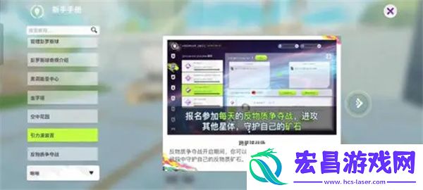 创造吧我们的星球四大奇观介绍
