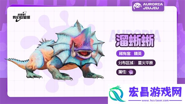 创造吧我们的星球草原坐骑介绍