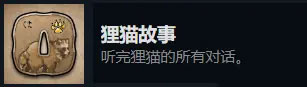 爱子选择隐藏成就攻略