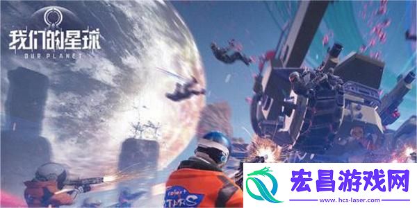 创造吧我们的星球进不去解决方法