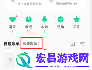 QQ音乐歌曲顺序怎么修改