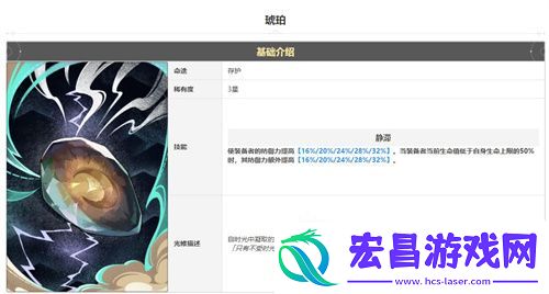 崩坏星穹铁道三月七带什么光锥