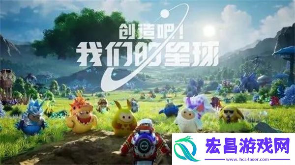 创造吧我们的星球节节甜获取方法
