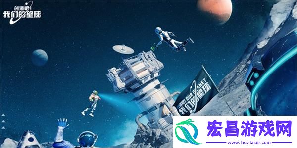 创造吧我们的星球四大奇观介绍