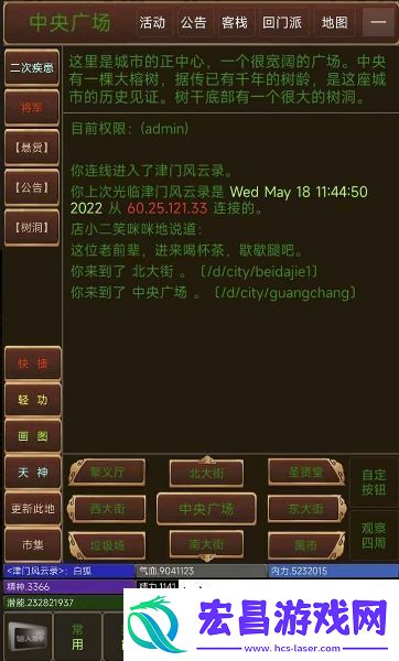 津门风云录安卓最新版
