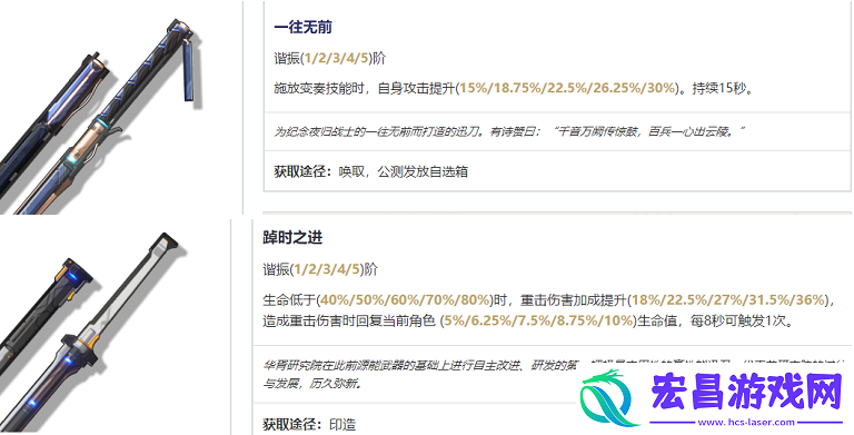 鸣潮散华武器选什么好