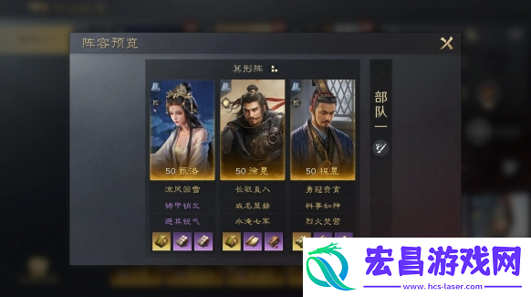 三国谋定天下甄洛徐晃程昱阵容怎么玩
