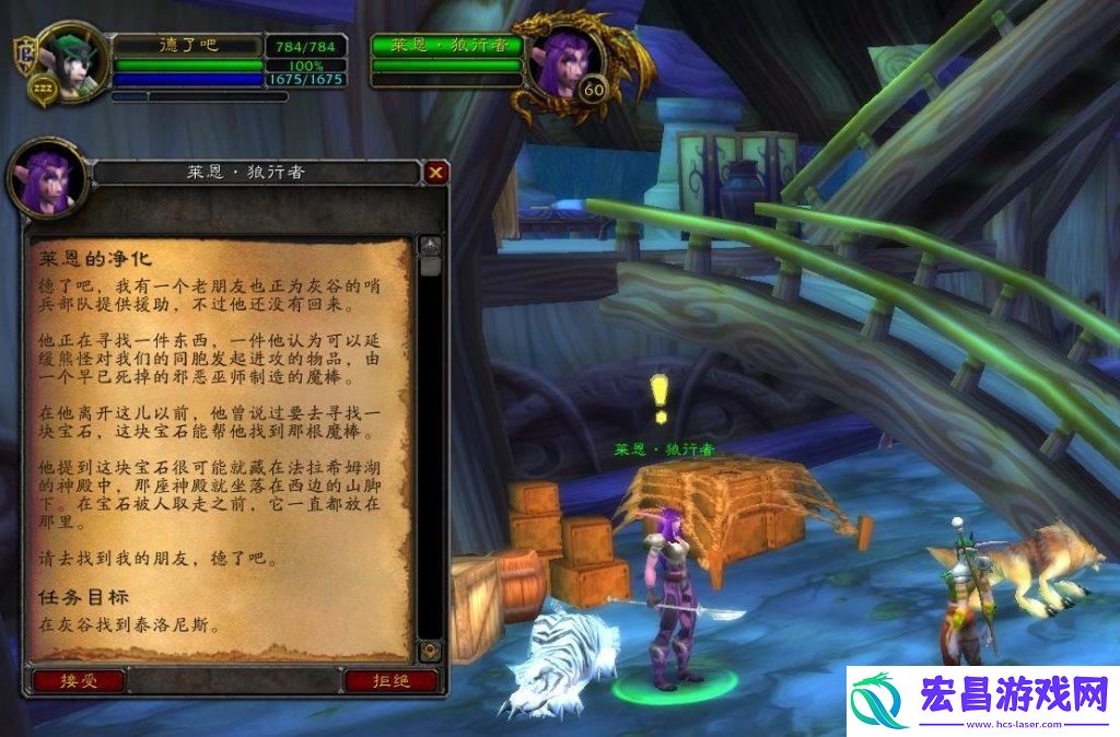 魔兽世界莱恩的净化神殿位置在哪里