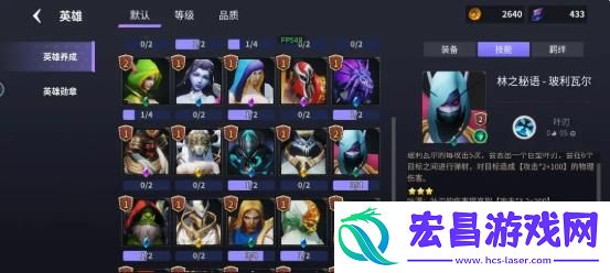 无尽回廊新手怎么玩