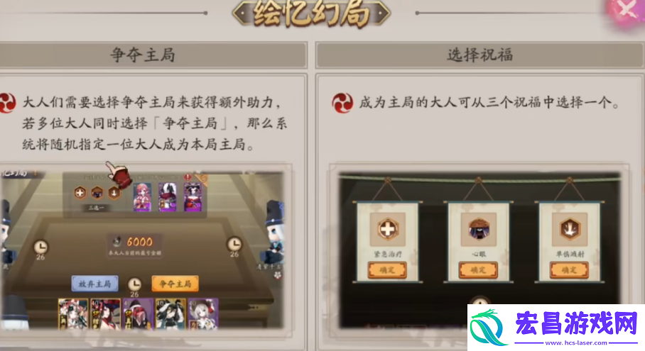 阴阳师最新绘忆幻局玩法攻略