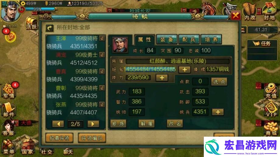 帝王三国将领全骑怎么玩