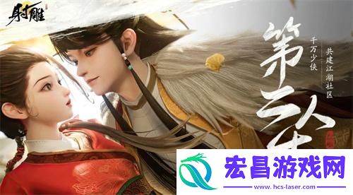 射雕强势阵容如何搭配推荐