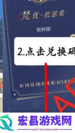 月影别墅最新2024兑换码是什么汇总