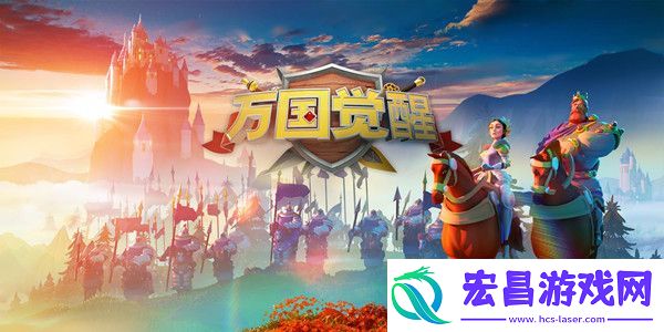 万国觉醒2023最新3月福利兑换码