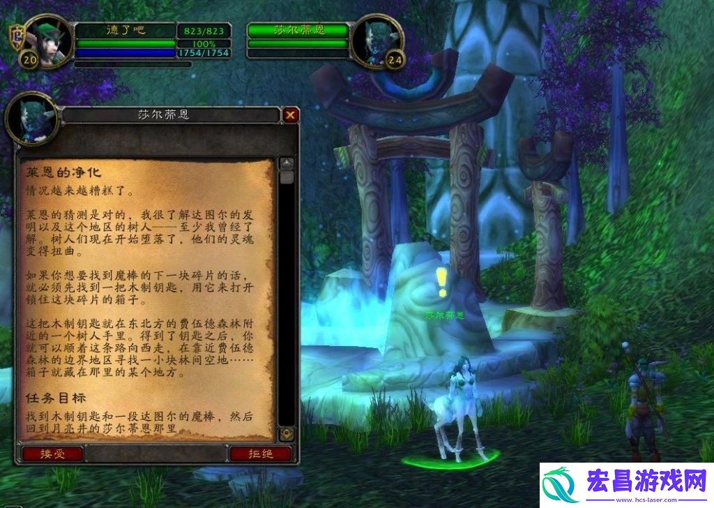 魔兽世界莱恩的净化神殿位置在哪里