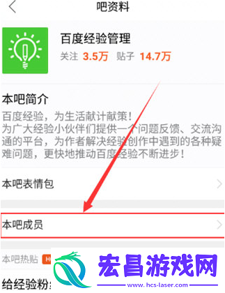 百度贴吧APP吧主怎么联系