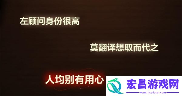 故城黎明的回响第三阶段案情推演攻略