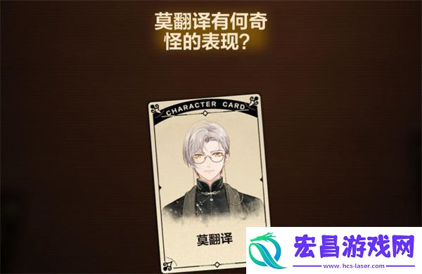 故城黎明的回响第三阶段案情推演攻略