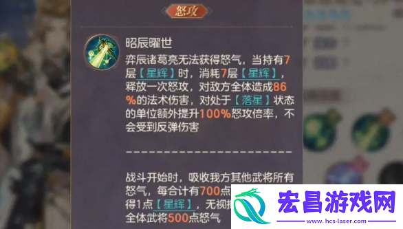 三国志幻想大陆弈辰诸葛亮技能有哪些