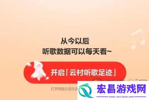 网易云音乐怎么查看2023年度听歌报告2023年度听歌报告查看攻略