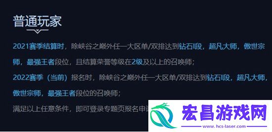 英雄联盟超级服资格怎么申请