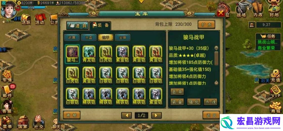 帝王三国将领全骑怎么玩
