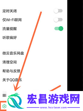 QQ音乐桌面插件怎么设置