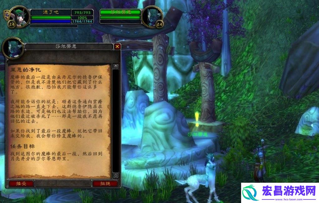 魔兽世界莱恩的净化神殿位置在哪里