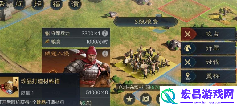 三国谋定天下武勋商店怎么兑换