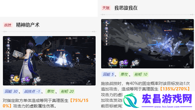 崩坏星穹铁道真理医生值得培养吗