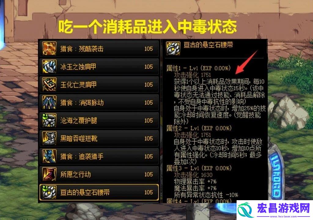 地下城与勇士dnf邪龙武器比制式武器低多少