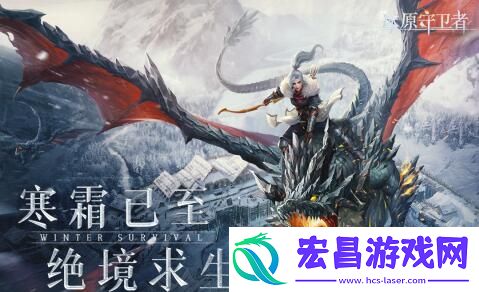 冰原守卫者鹿皮获取方法