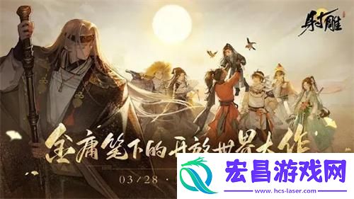 射雕手游三端数据互通介绍