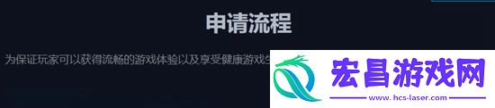 英雄联盟超级服资格怎么申请