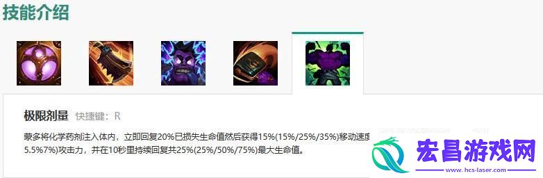 英雄联盟蒙多有什么技能详情介绍