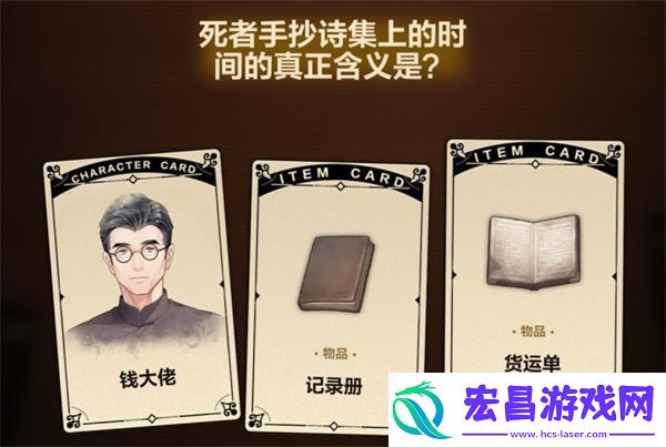 故城黎明的回响第三阶段案情推演攻略