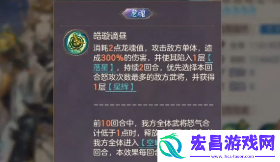 三国志幻想大陆弈辰诸葛亮技能有哪些
